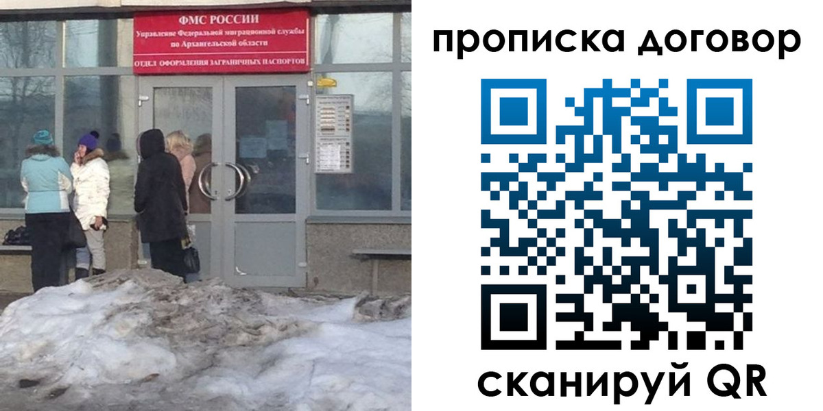 временная регистрация надежно в Свердловской области