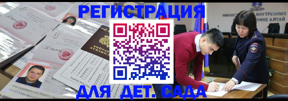 прописка штамп в Свердловской области
