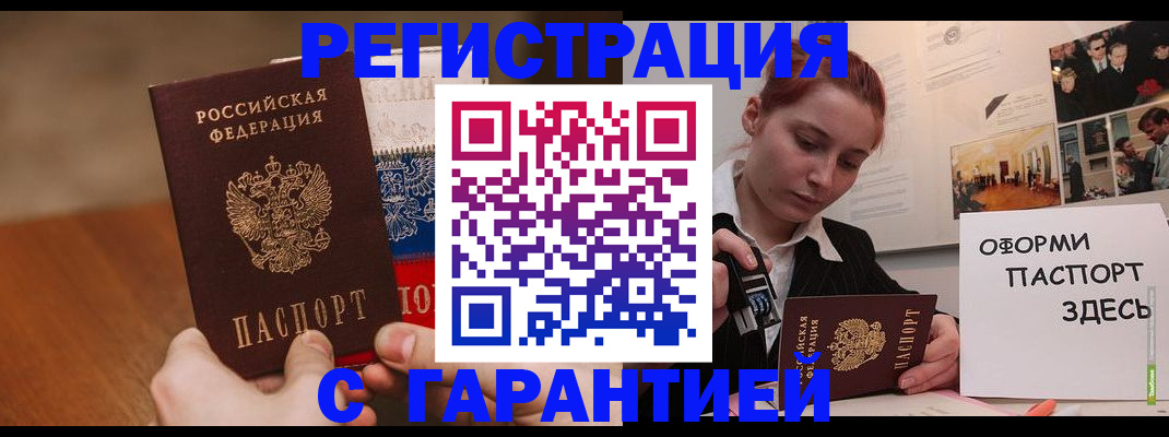 прописка иностранных граждан в Свердловской области