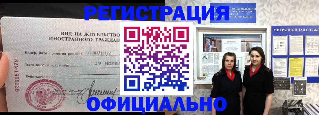 временная регистрация в квартире в Свердловской области